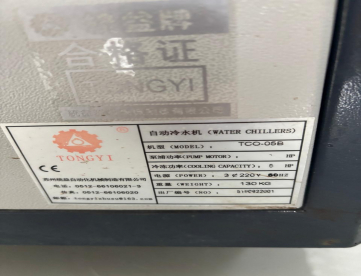 Foto: GELADEIRA WATER CHILLER - MARCA TONGYI - MODELO TCO-05B-80 LITROS - ANO 2019